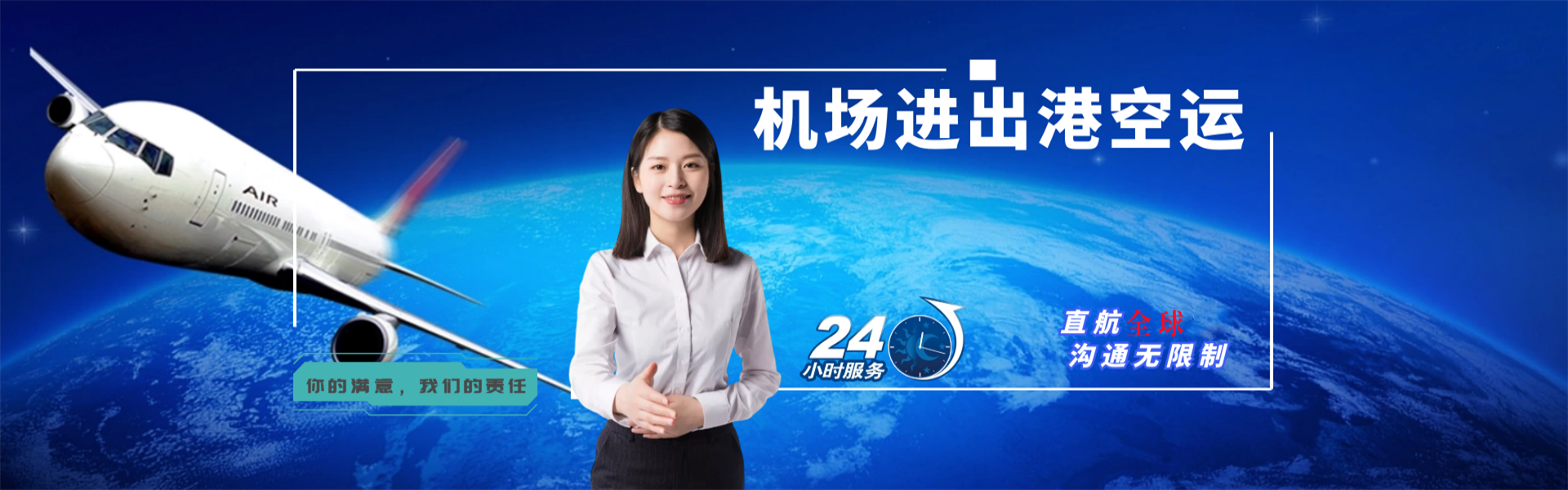 坊子到日本物流公司-坊子至日本物流专线-坊子空运到日本-优时通物流有限公司